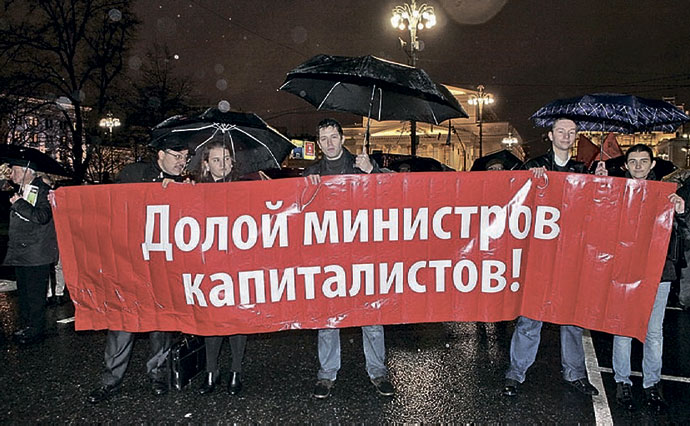 7 ноября 2013 г. Митинг в Москве