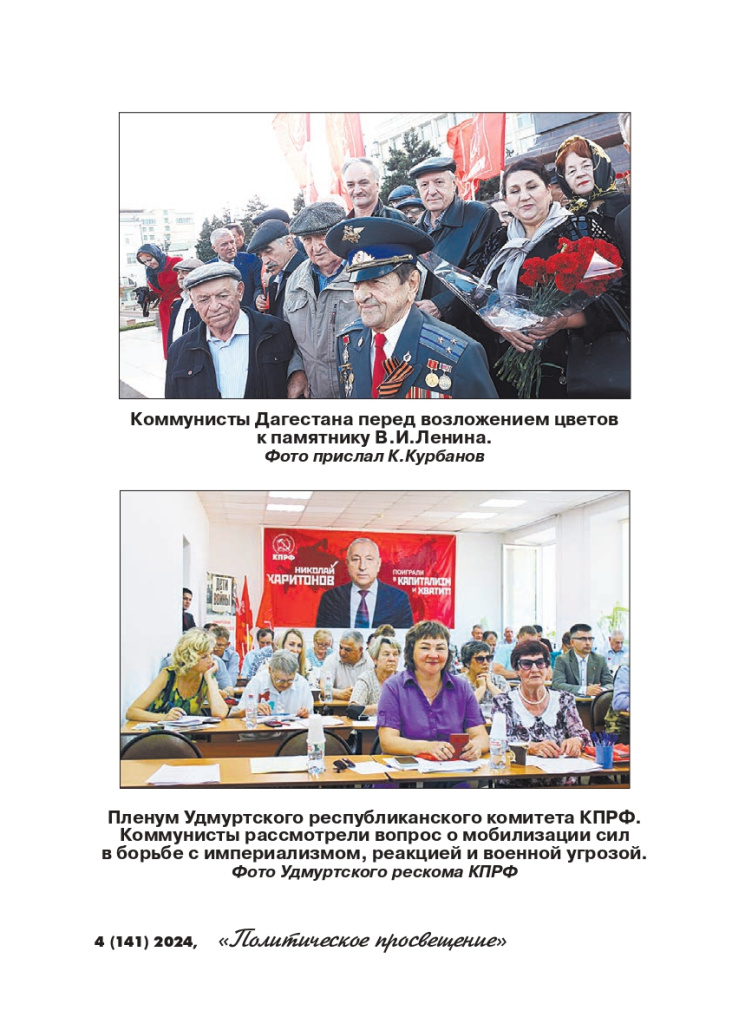 Vkl_4(141)_page-0003.jpg