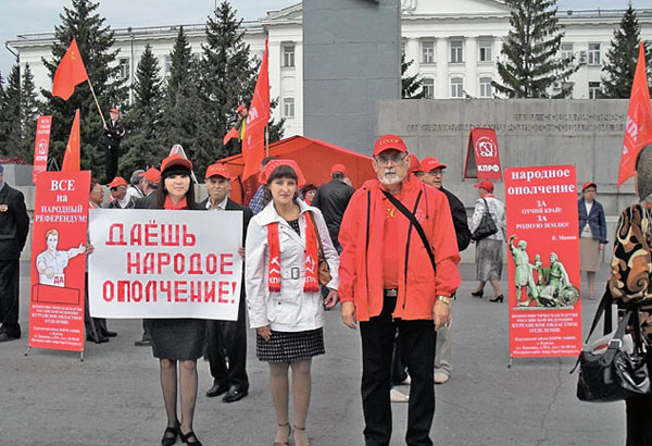 Курганские коммунисты проводят Народный референдум и запись в Народное ополчение Курганские коммунисты проводят Народный референдум и запись в Народное ополчение