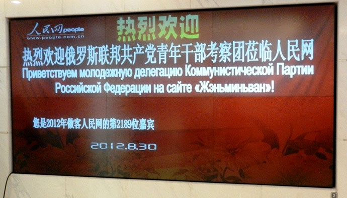 Завершилось знакомство с КНР делегации молодых представителей КПРФ Завершилось знакомство с КНР делегации молодых представителей КПРФ