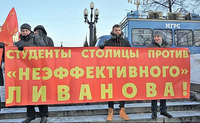 15 декабря 2012 года. Митинг в Москве против принятия правительственного закона об образовании. Фото С.Сергеева