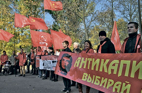 Великий Новгород, 5 октября 2013 г. «Антикапитализм-2013»