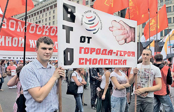 Митинг протеста в Москве 3 июля 2012 года против вступления Российской Федерации в ВТО.