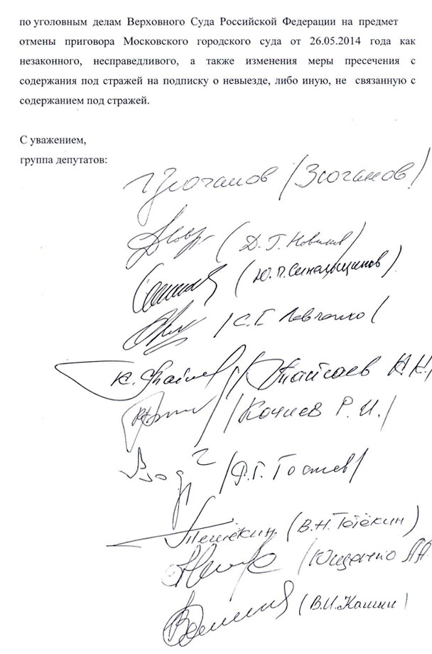 Депутаты Госдумы предлагают Генпрокуратуре выступить за пересмотр судебного решения в отношении К.В. Ширшова Депутаты Госдумы предлагают Генпрокуратуре выступить за пересмотр судебного решения в отношении К.В. Ширшова