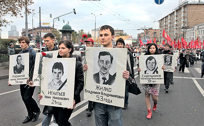 Не забудем, не простим! 4 октября 2012 г. в Москве. Фото И.Казакова