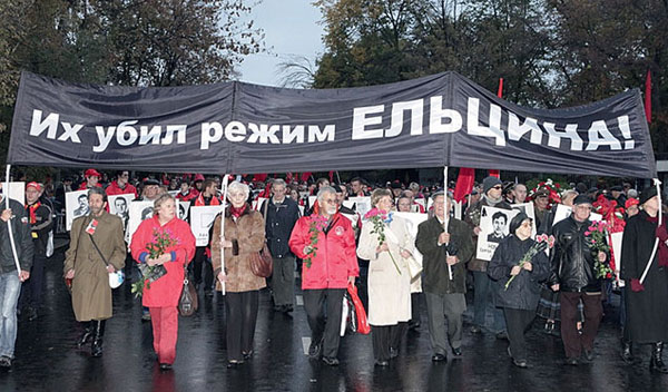 Шествие, посвященное памяти защитников Советской Конституции 2011
