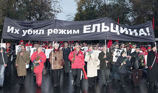 Шествие, посвященное памяти защитников Советской Конституции 2011 Шествие, посвященное памяти защитников Советской Конституции 2011