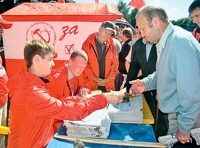 Красные в г. Родники. Фото с сайта Ивановского областного отделения КПРФ