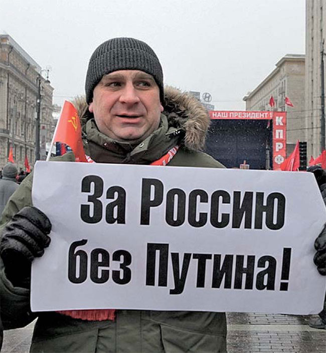 Москвичи &laquo;За Россию - без Путина!&raquo;