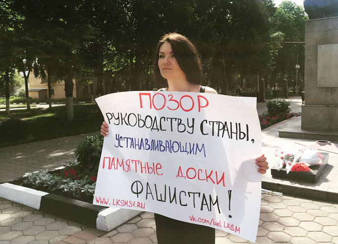 Комсомольцы всей страны решительно выступили против  увековечивания памяти фашистов!