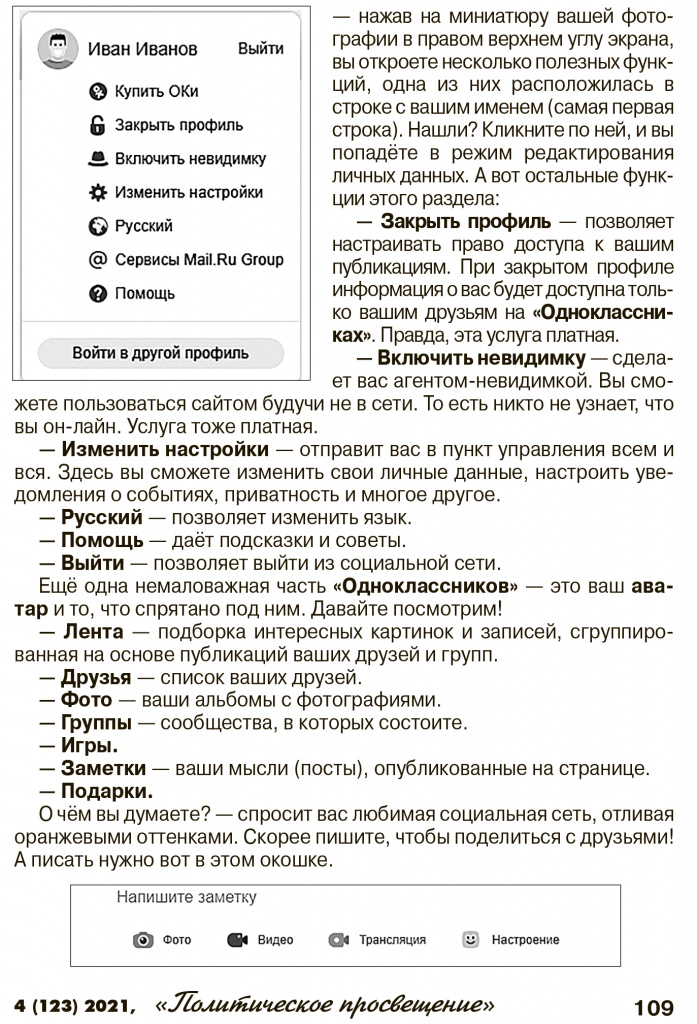 PPr_4(123)-109.jpg